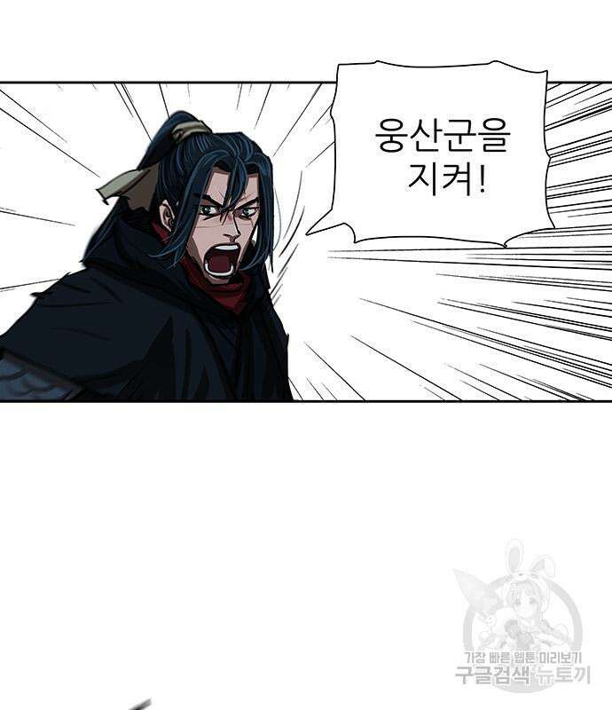 장씨세가 호위무사 199화 26