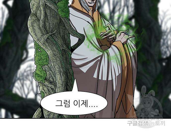 장씨세가 호위무사 199화 34
