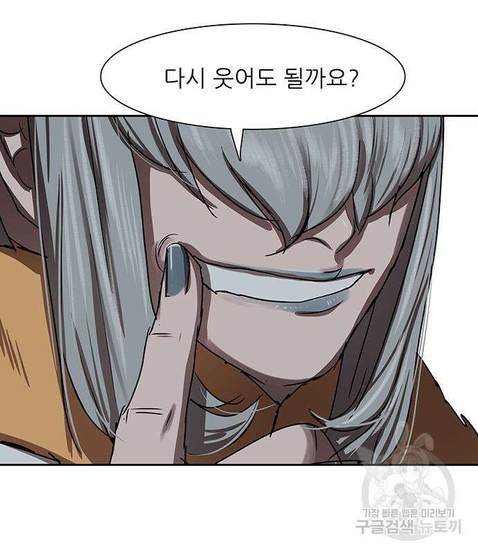 장씨세가 호위무사 199화 35