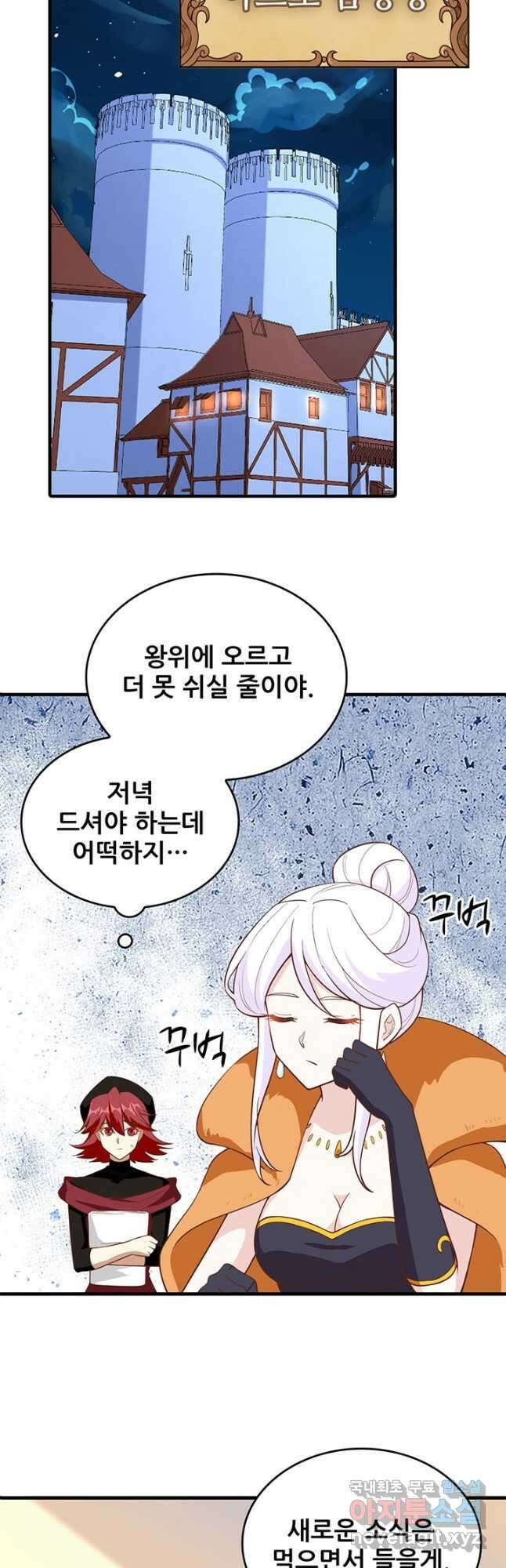오늘부터 성주 323화 2