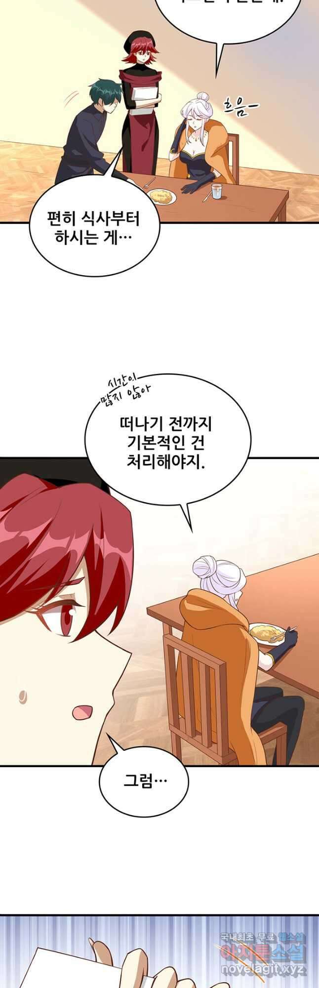 오늘부터 성주 323화 3