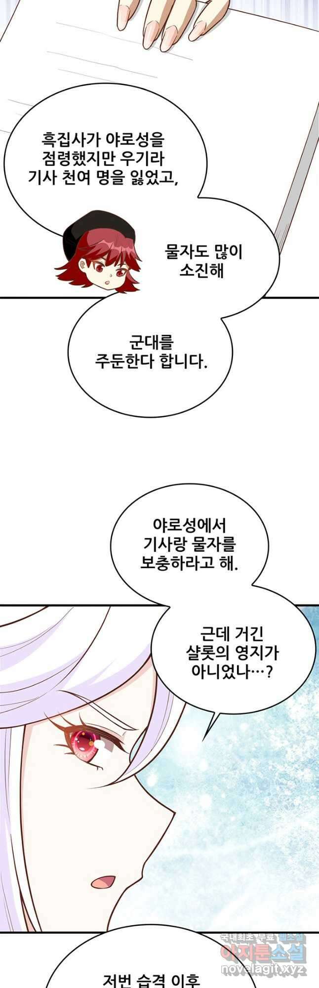 오늘부터 성주 323화 4