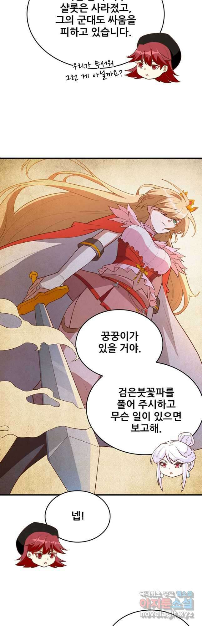 오늘부터 성주 323화 5