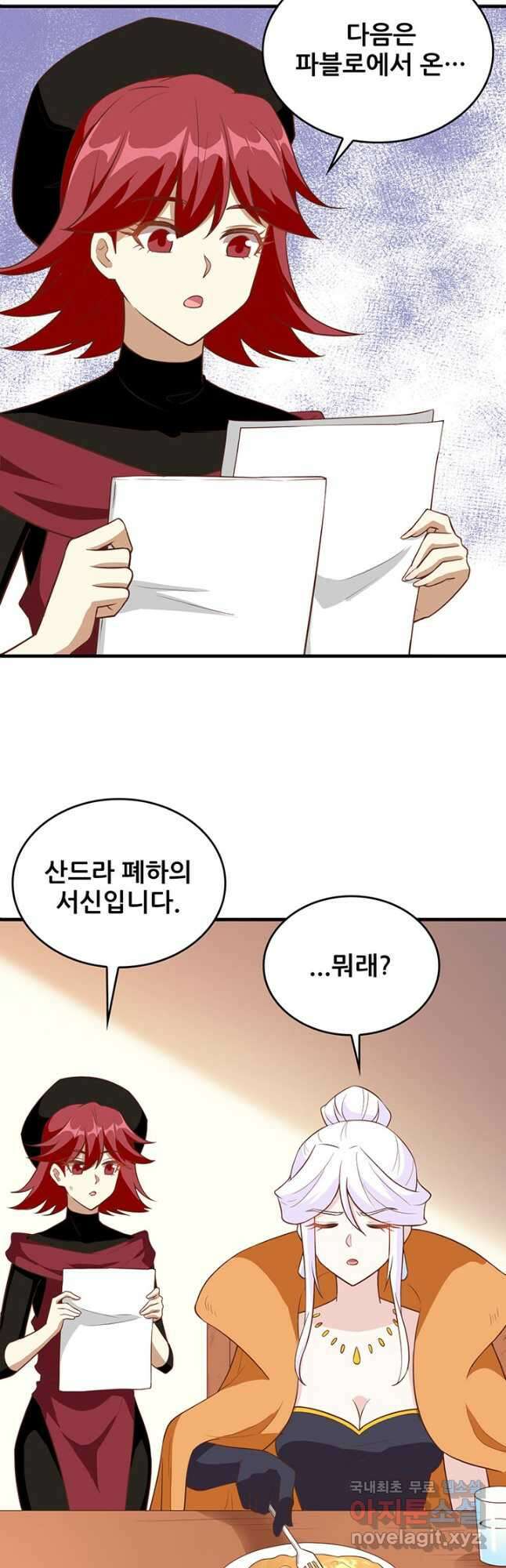 오늘부터 성주 323화 6