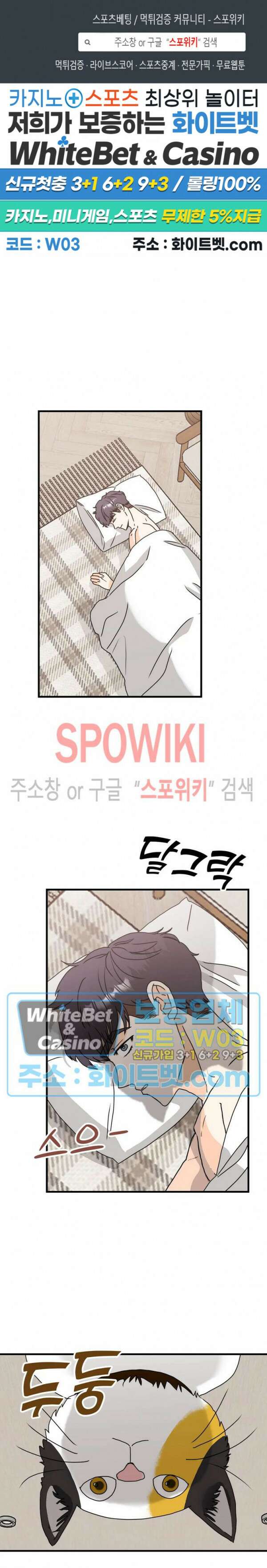 외로운 편집부에 어서오세요 21화 1