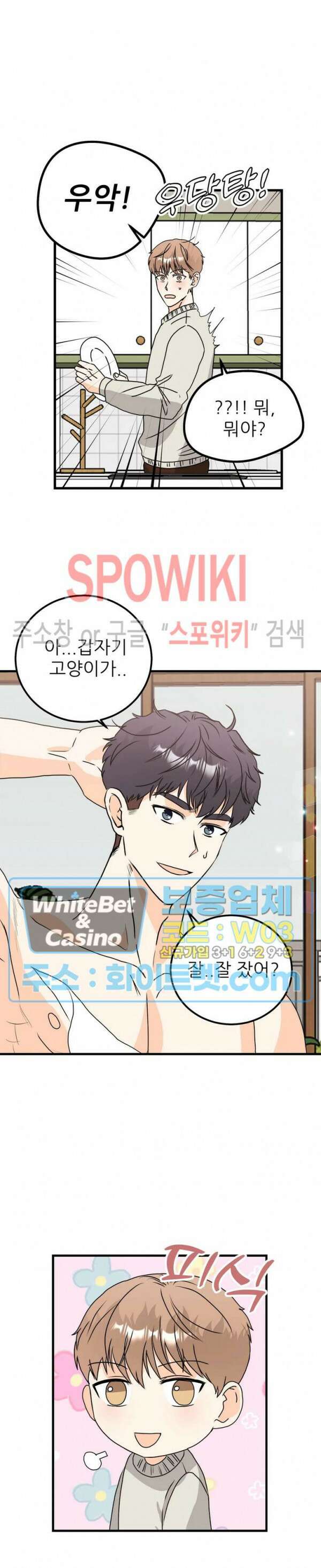 외로운 편집부에 어서오세요 21화 2