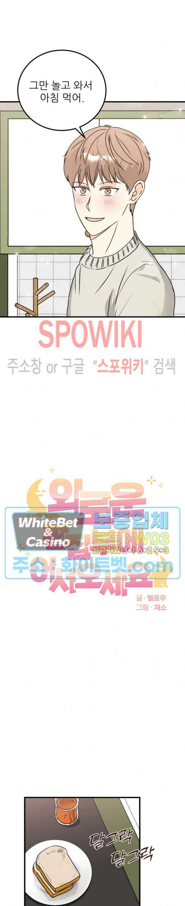 외로운 편집부에 어서오세요 21화 3