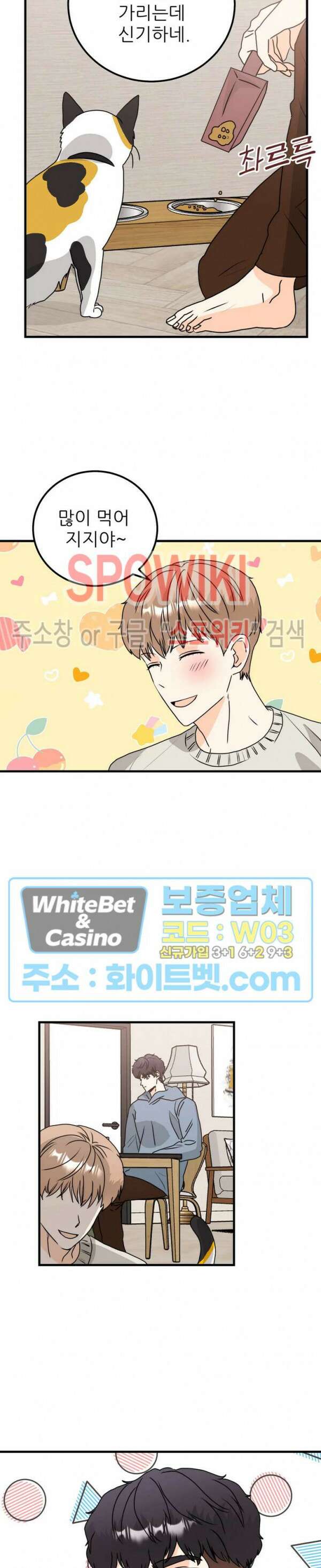 외로운 편집부에 어서오세요 21화 6