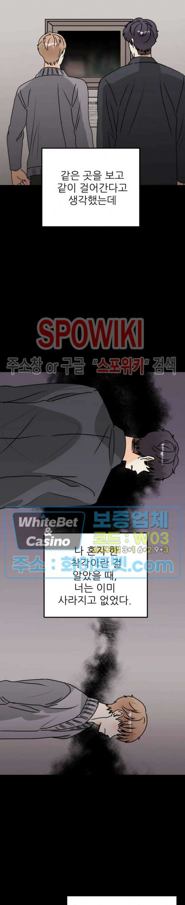 외로운 편집부에 어서오세요 21화 9