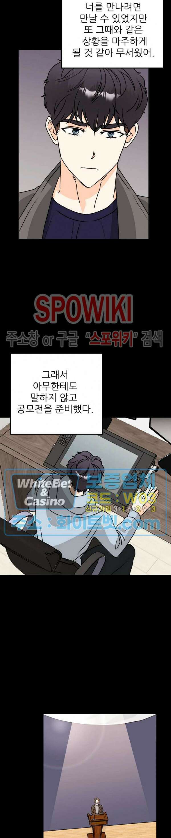 외로운 편집부에 어서오세요 21화 10
