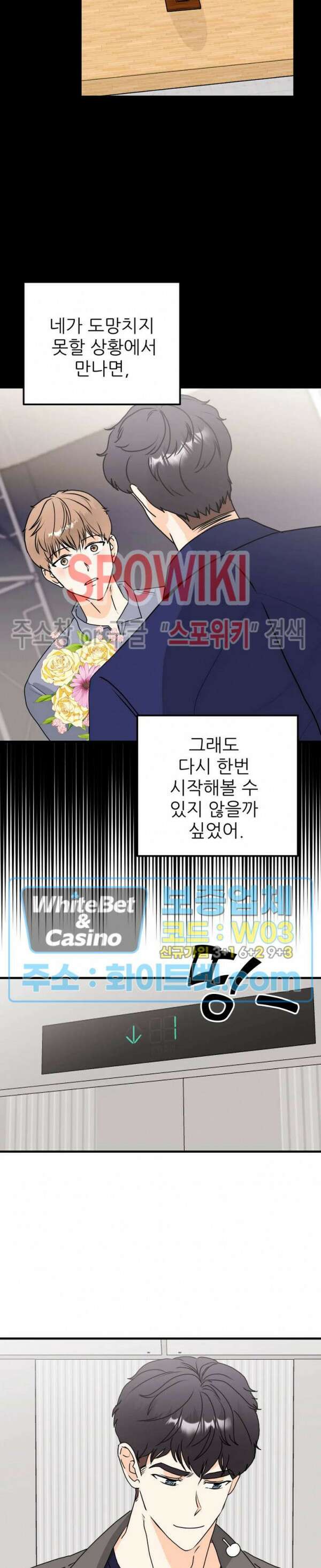 외로운 편집부에 어서오세요 21화 11