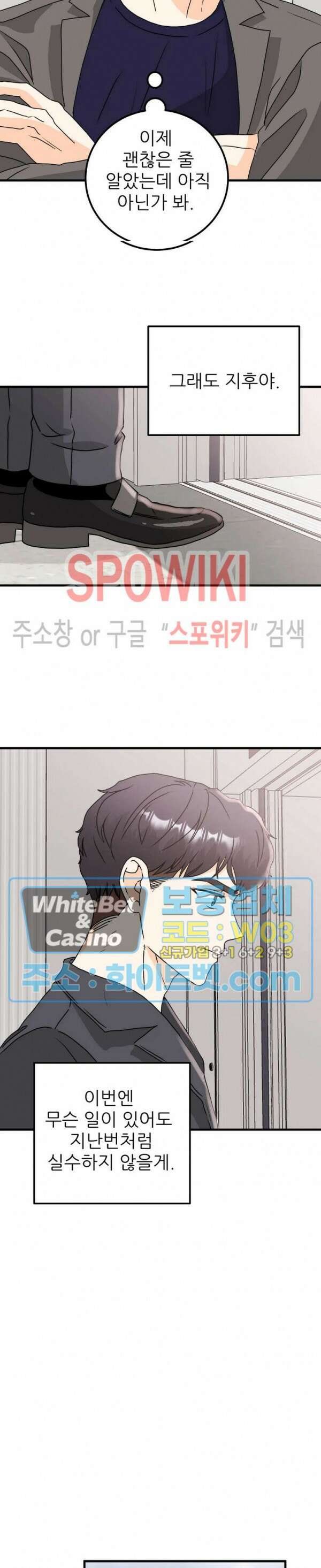 외로운 편집부에 어서오세요 21화 12