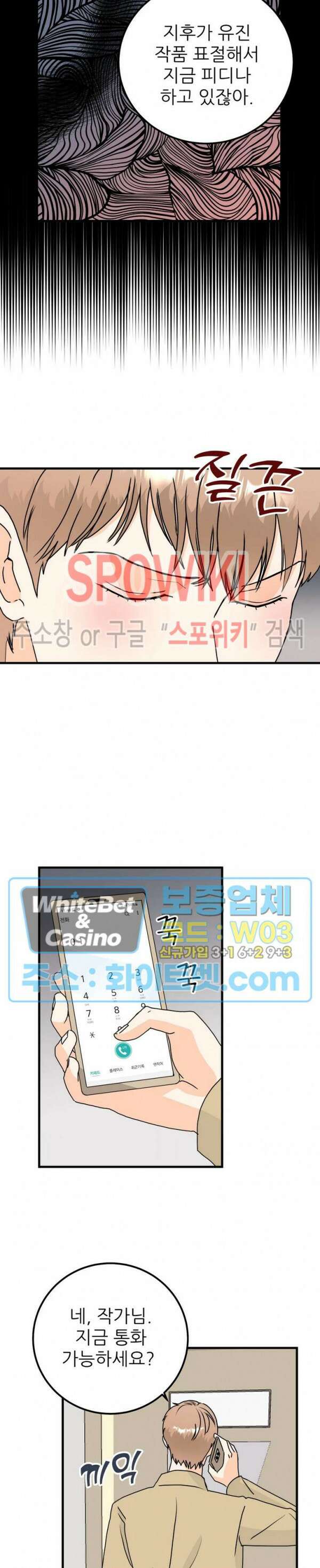 외로운 편집부에 어서오세요 21화 16