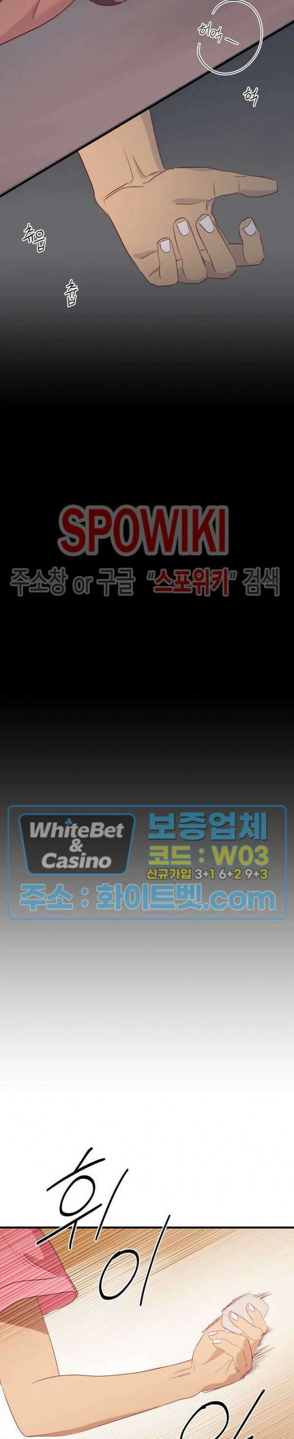 외로운 편집부에 어서오세요 21화 20