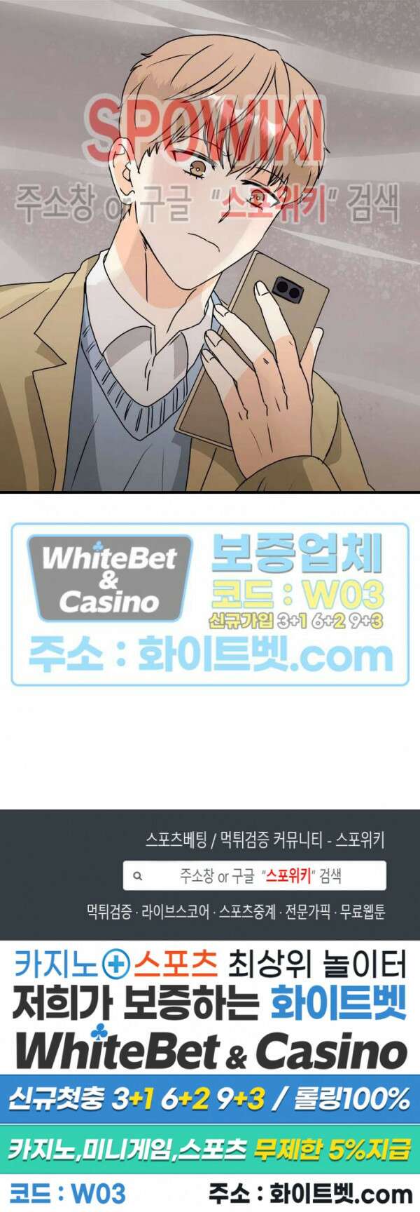 외로운 편집부에 어서오세요 21화 22