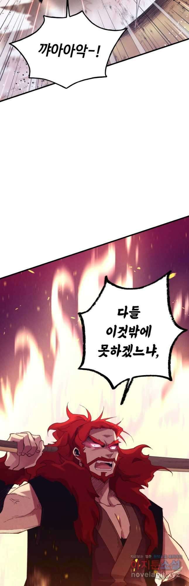 비뢰도 147화 2