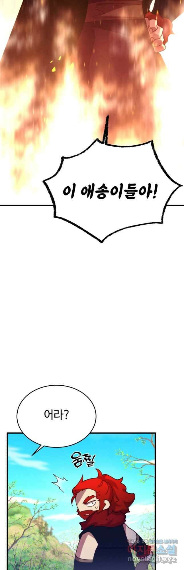 비뢰도 147화 3
