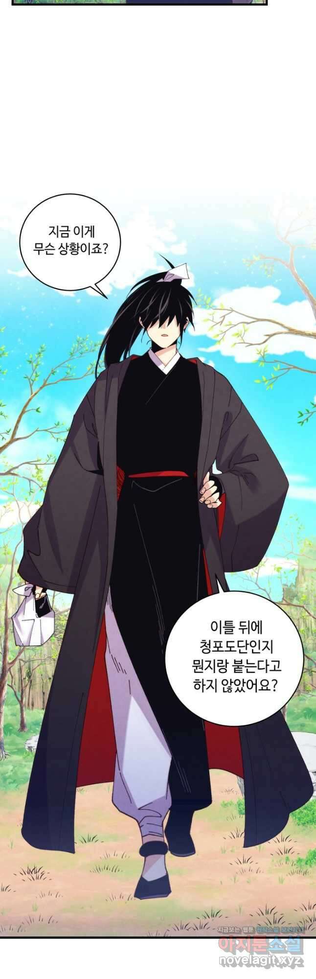 비뢰도 147화 4