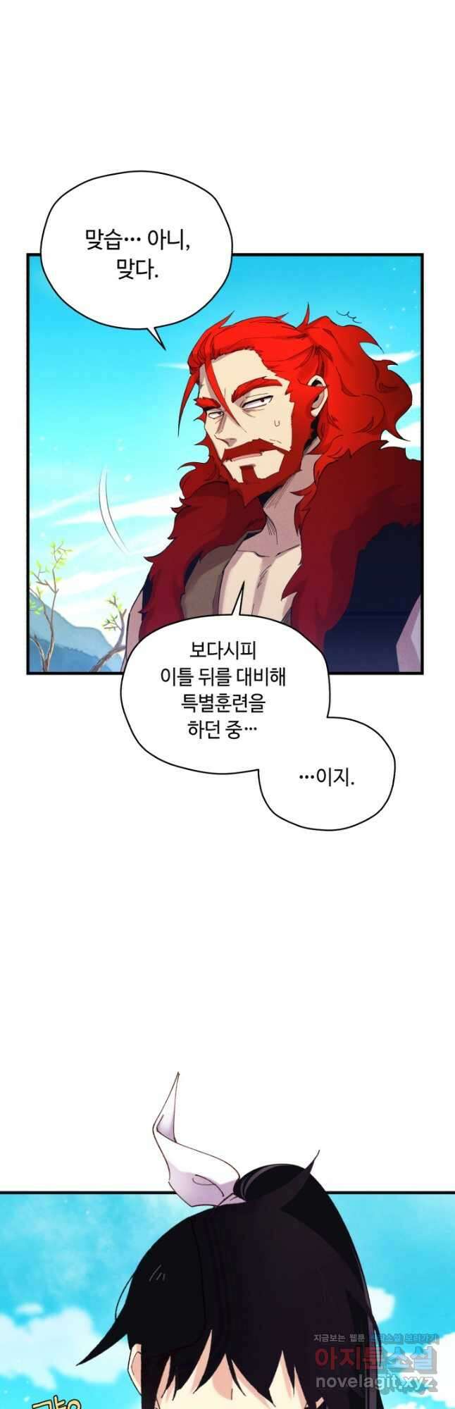 비뢰도 147화 5