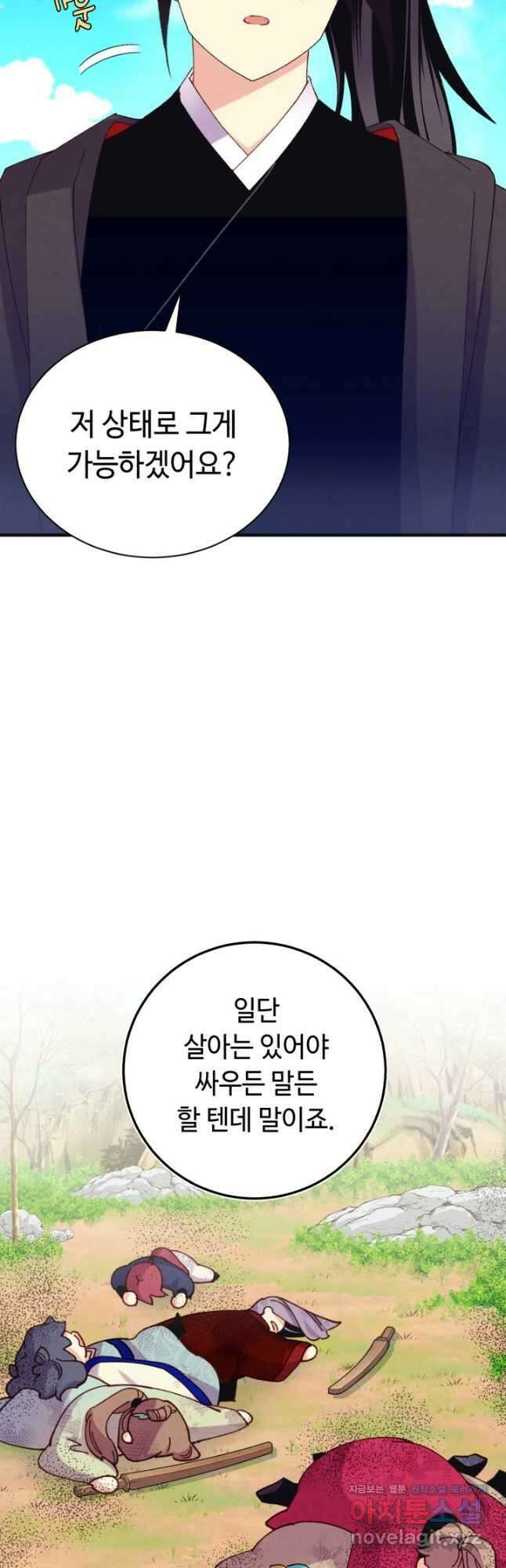 비뢰도 147화 6