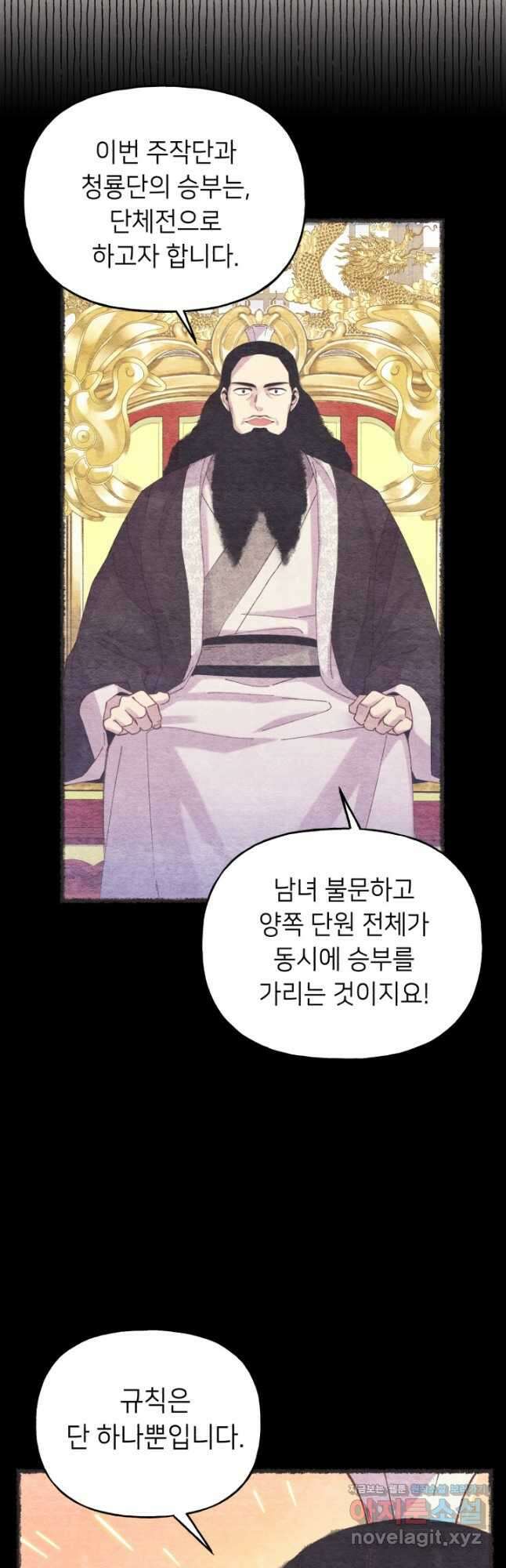 비뢰도 147화 9