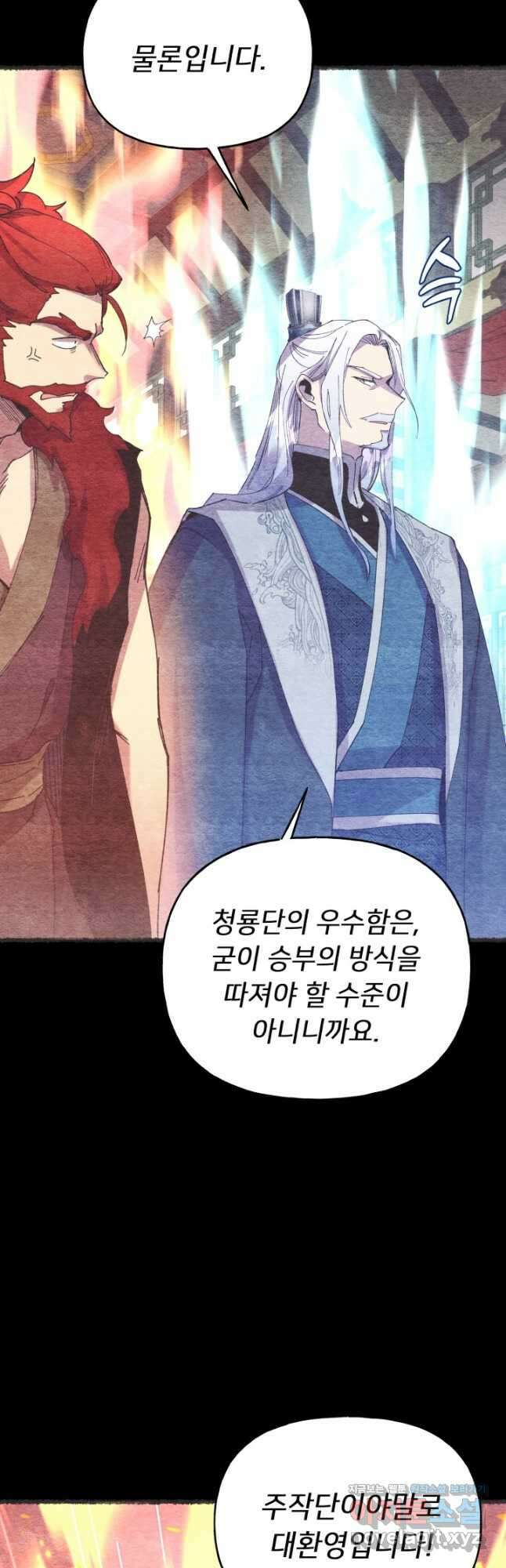 비뢰도 147화 11