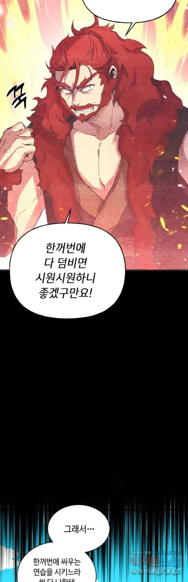 비뢰도 147화 12