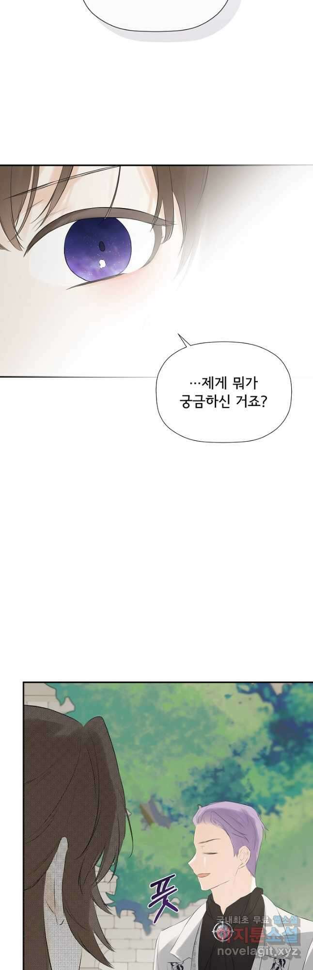 정체를 숨긴 서브남주에게 잘못 걸렸다 27화 7