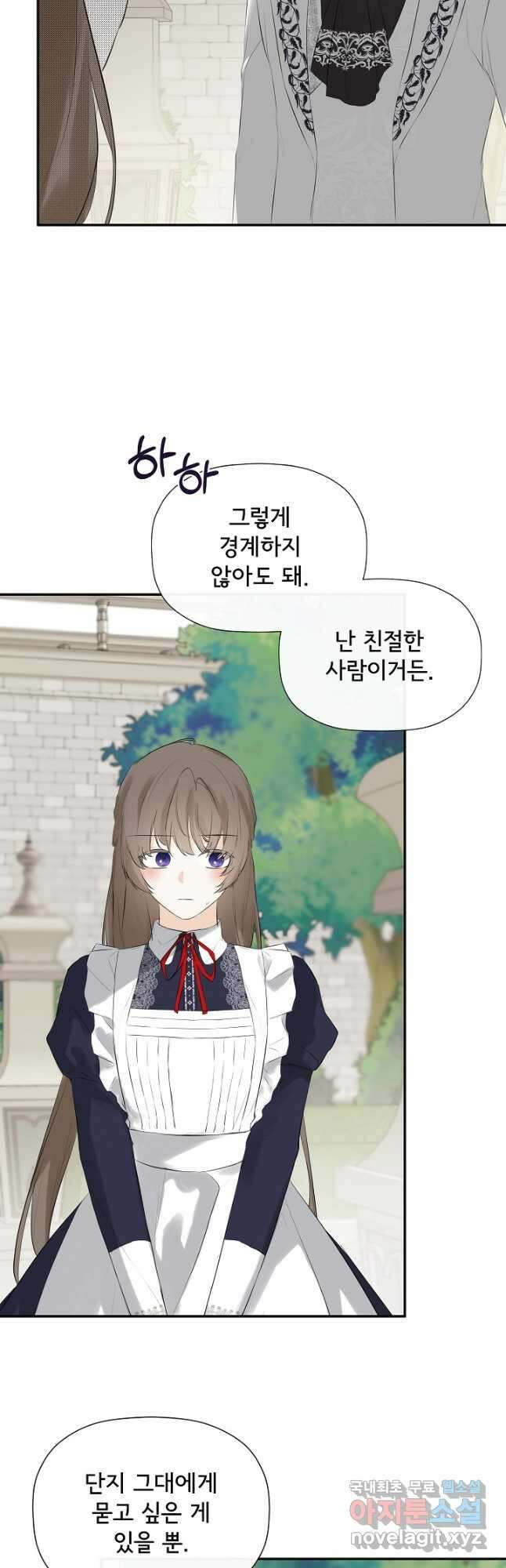 정체를 숨긴 서브남주에게 잘못 걸렸다 27화 8