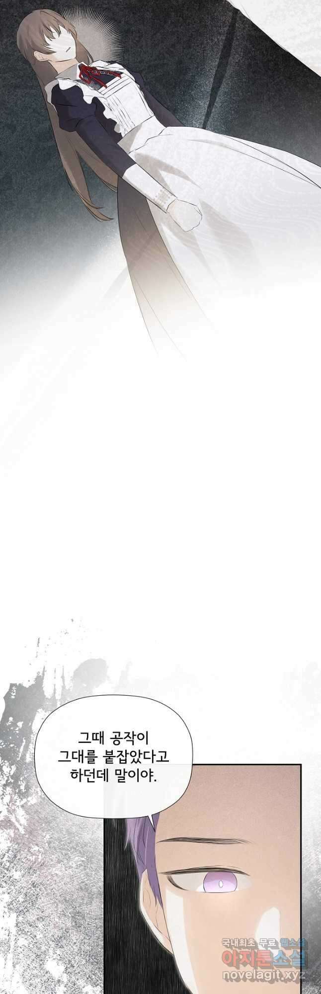 정체를 숨긴 서브남주에게 잘못 걸렸다 27화 10