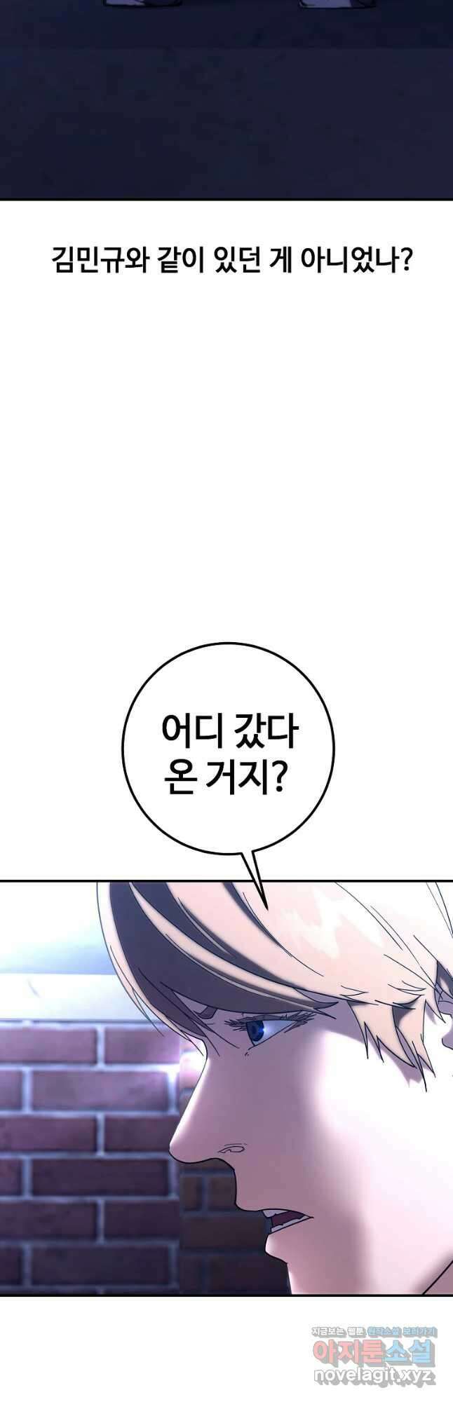 회개불가 23화 4