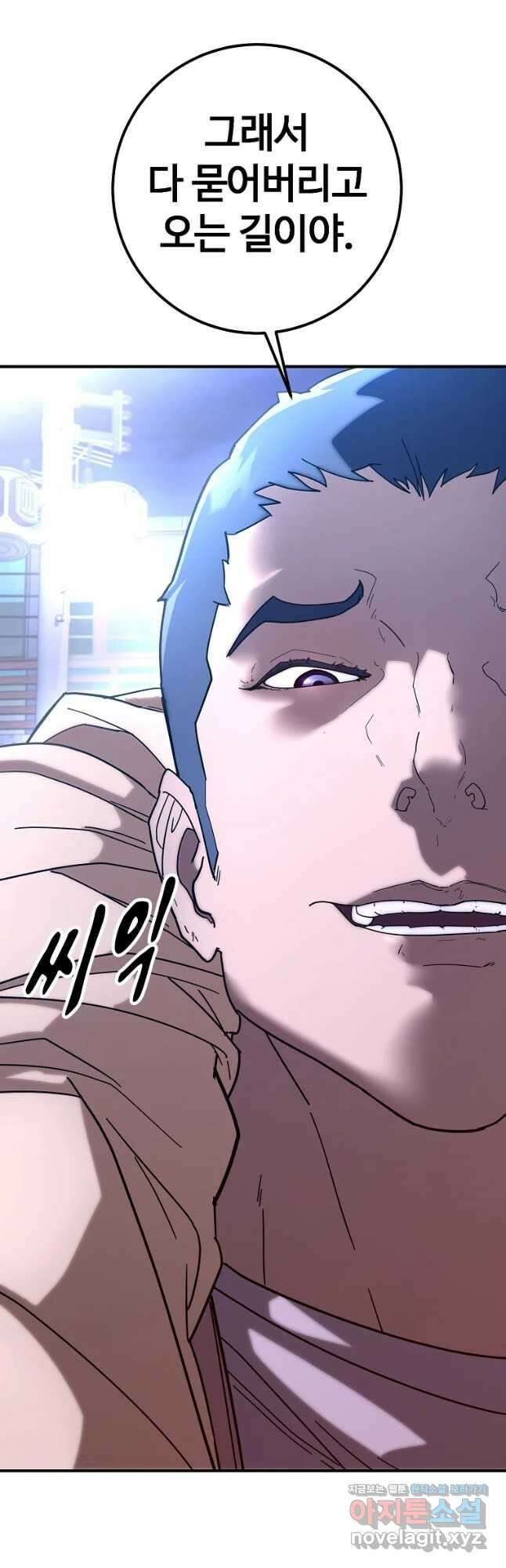 회개불가 23화 6