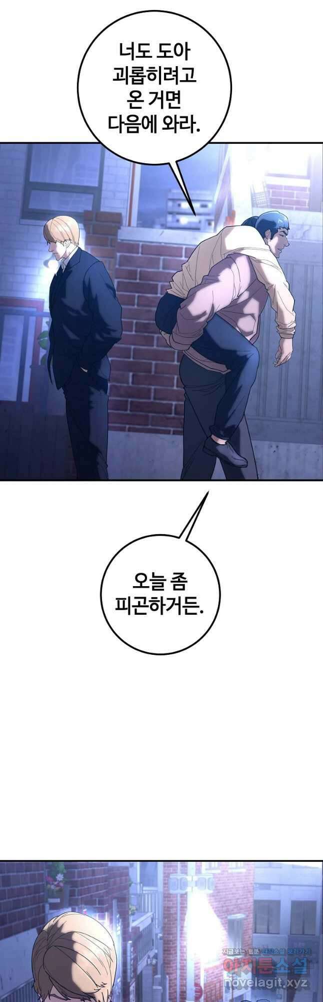 회개불가 23화 7