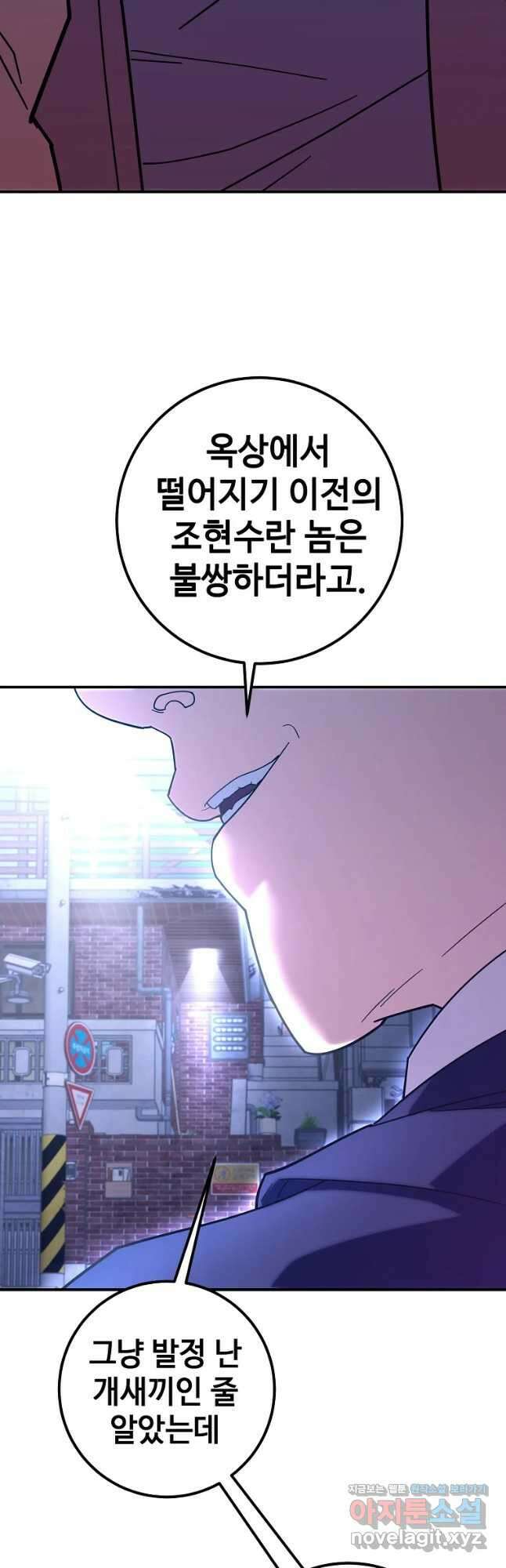 회개불가 23화 12