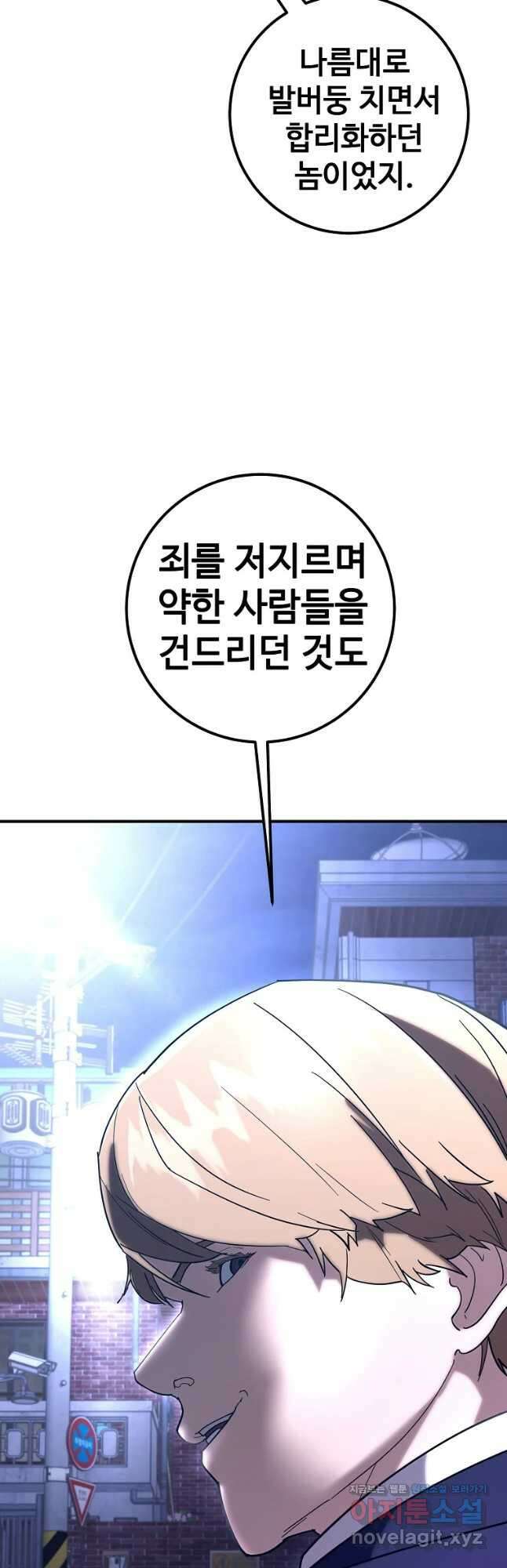 회개불가 23화 13