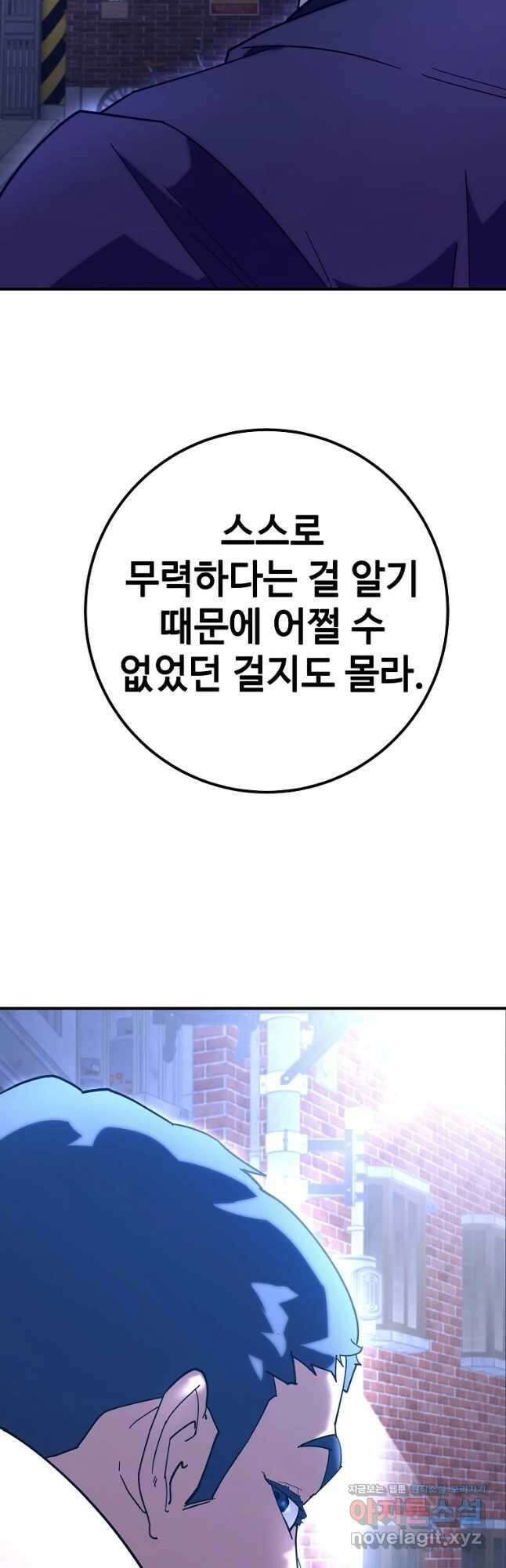 회개불가 23화 14