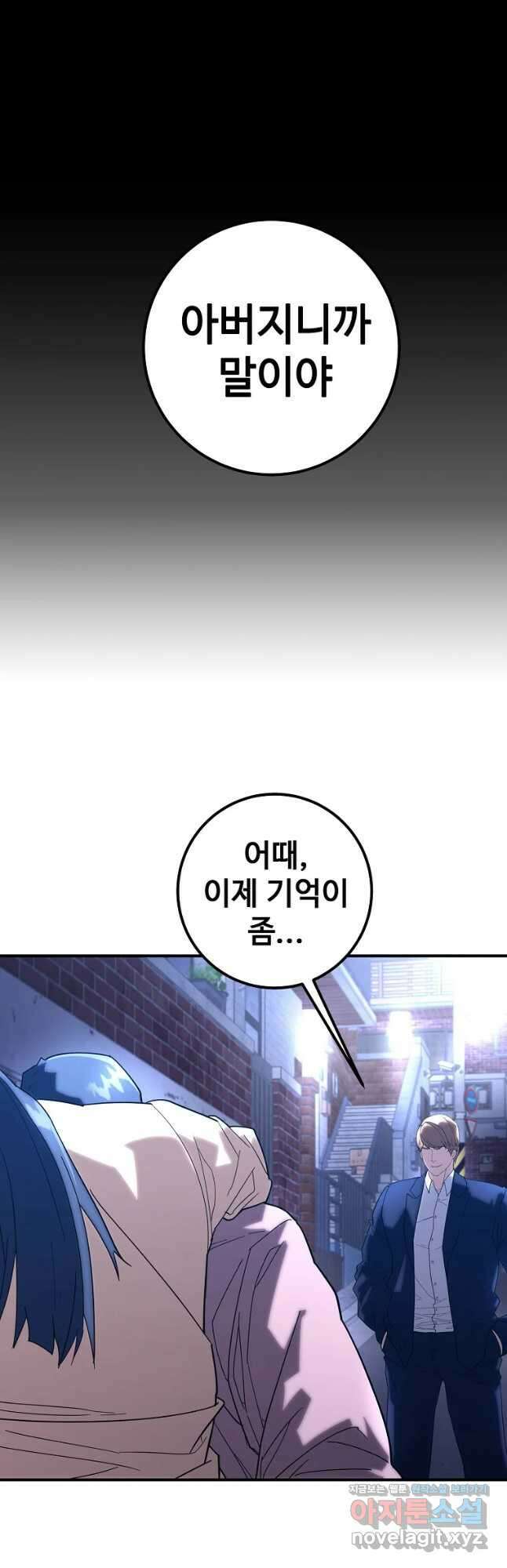 회개불가 23화 18