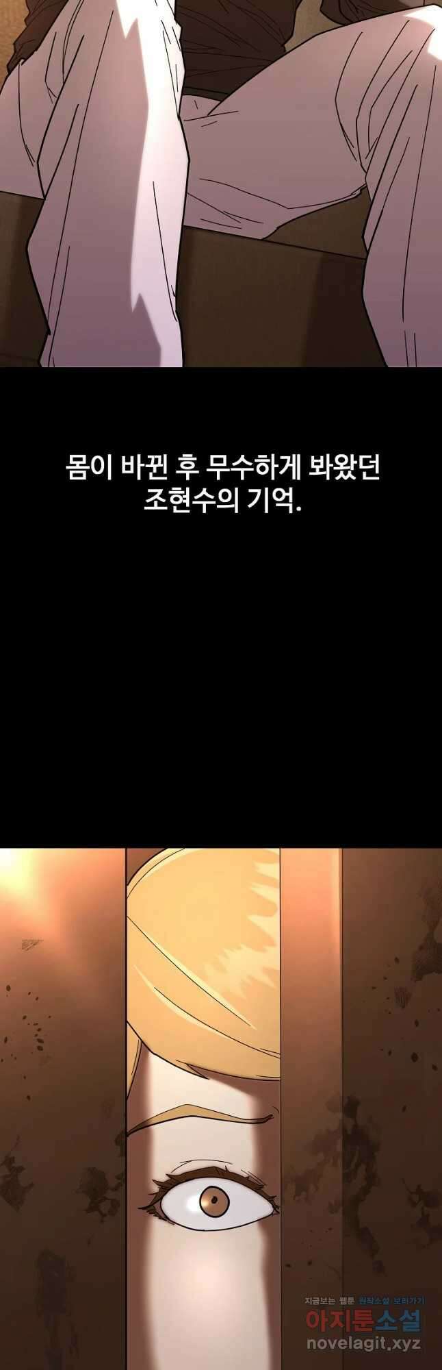 회개불가 23화 26