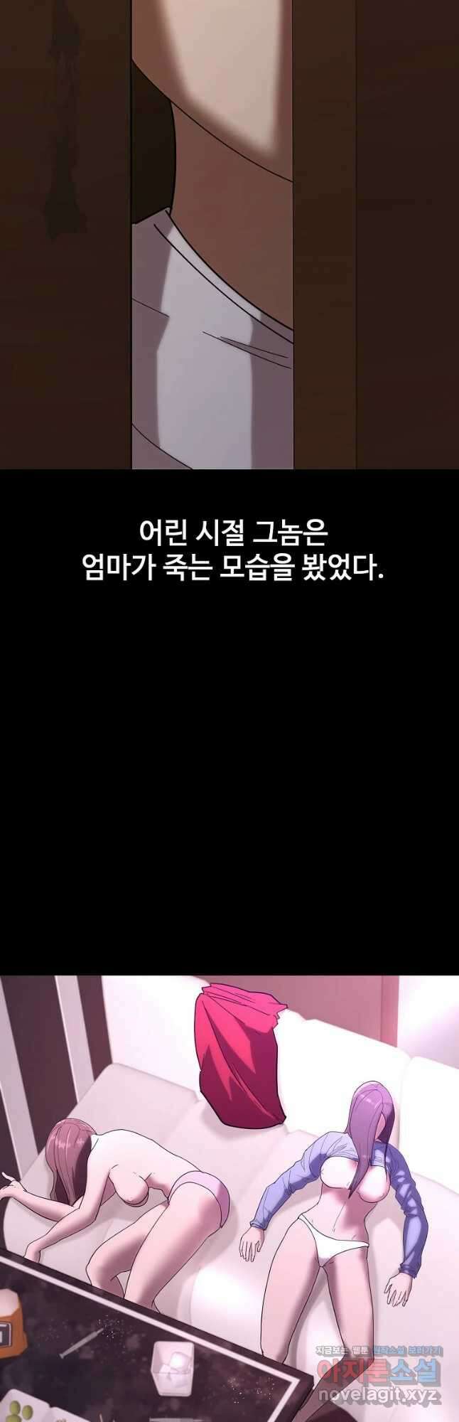 회개불가 23화 27