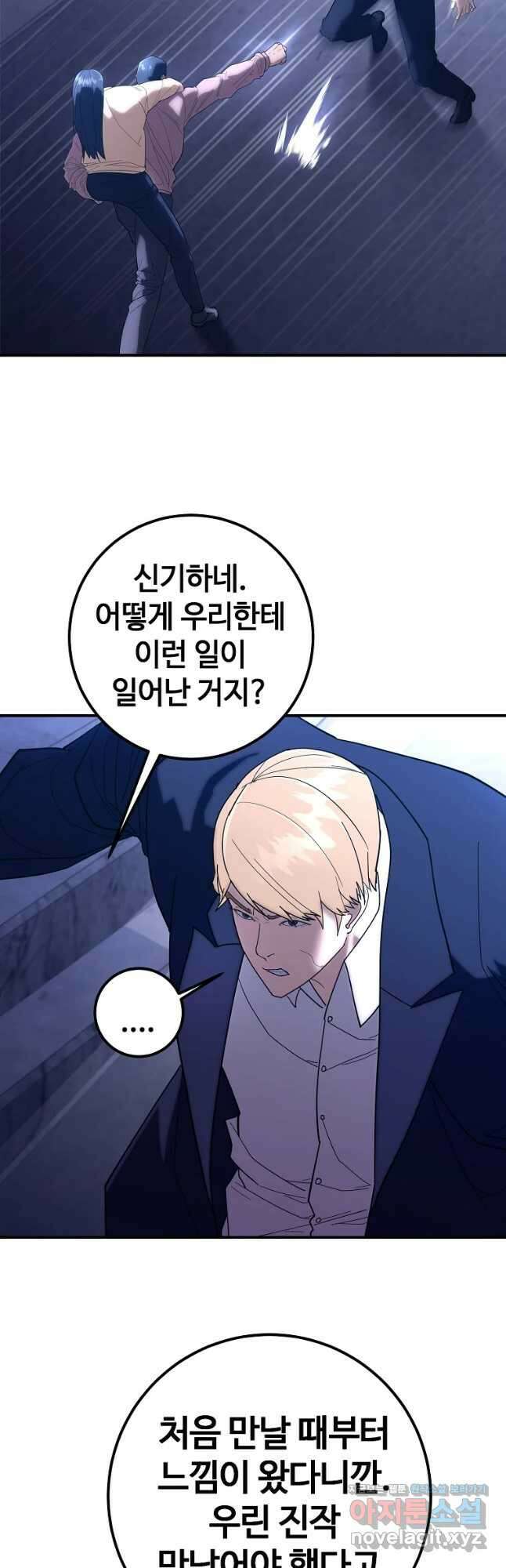 회개불가 23화 35