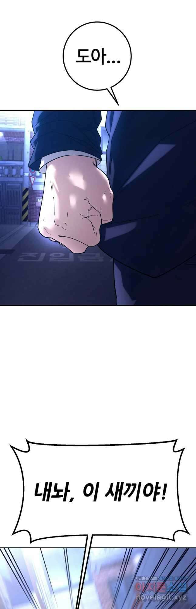 회개불가 23화 40