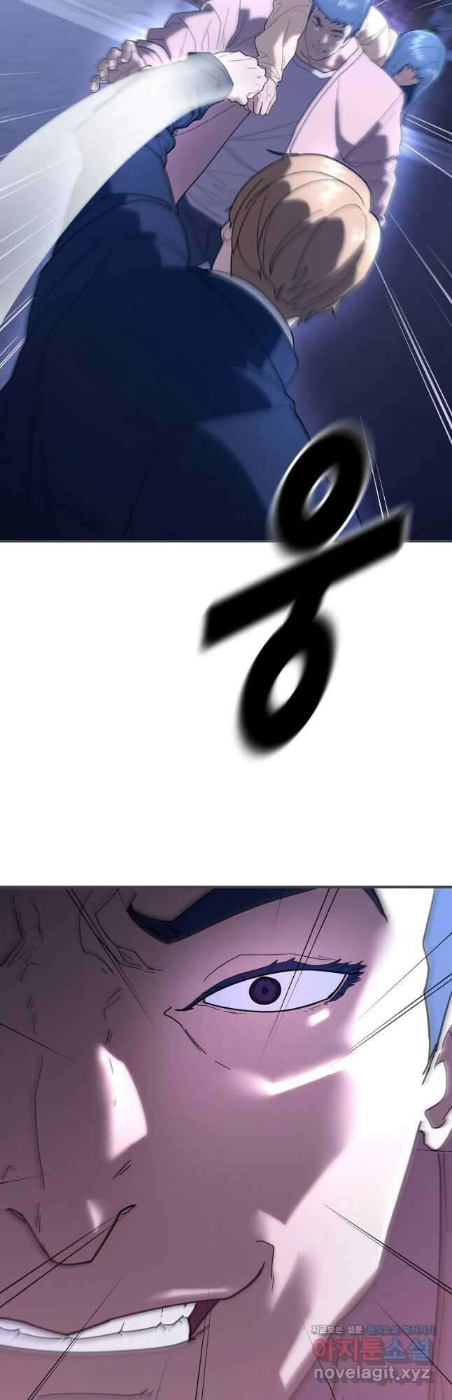 회개불가 23화 44