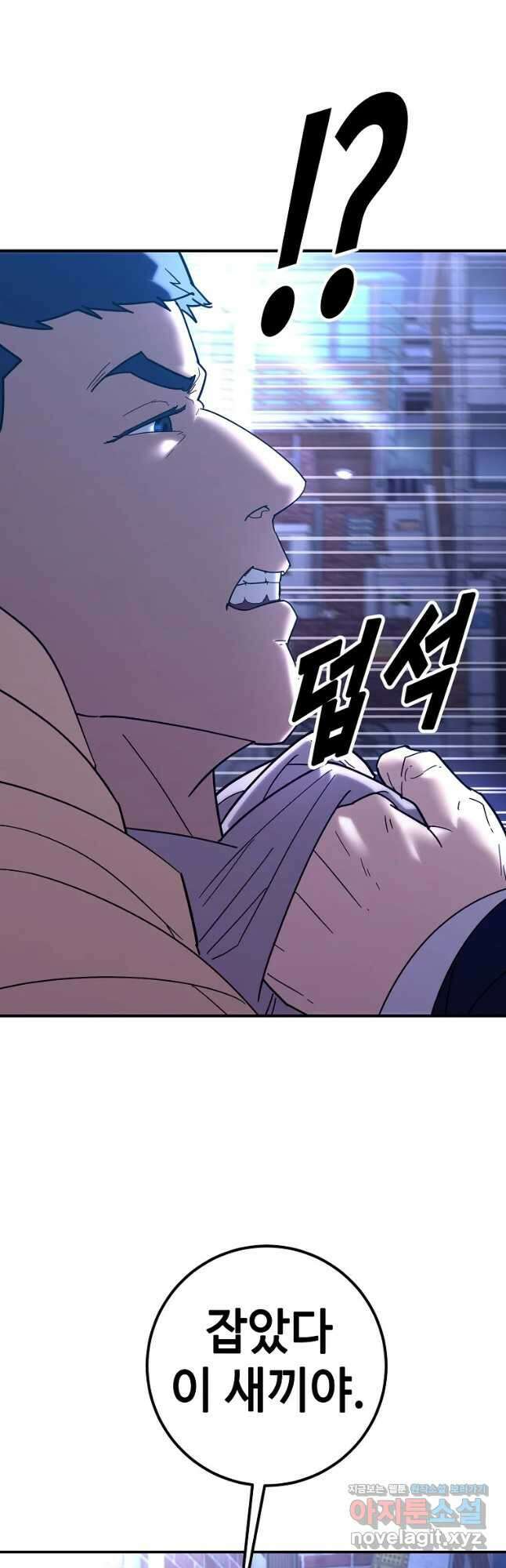 회개불가 23화 53