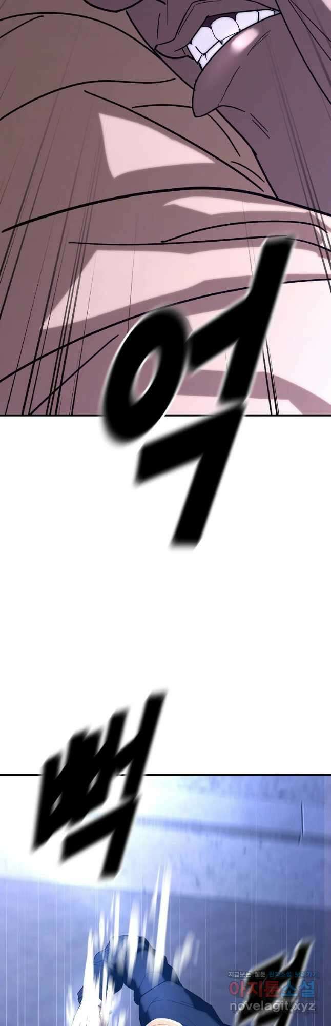회개불가 23화 56