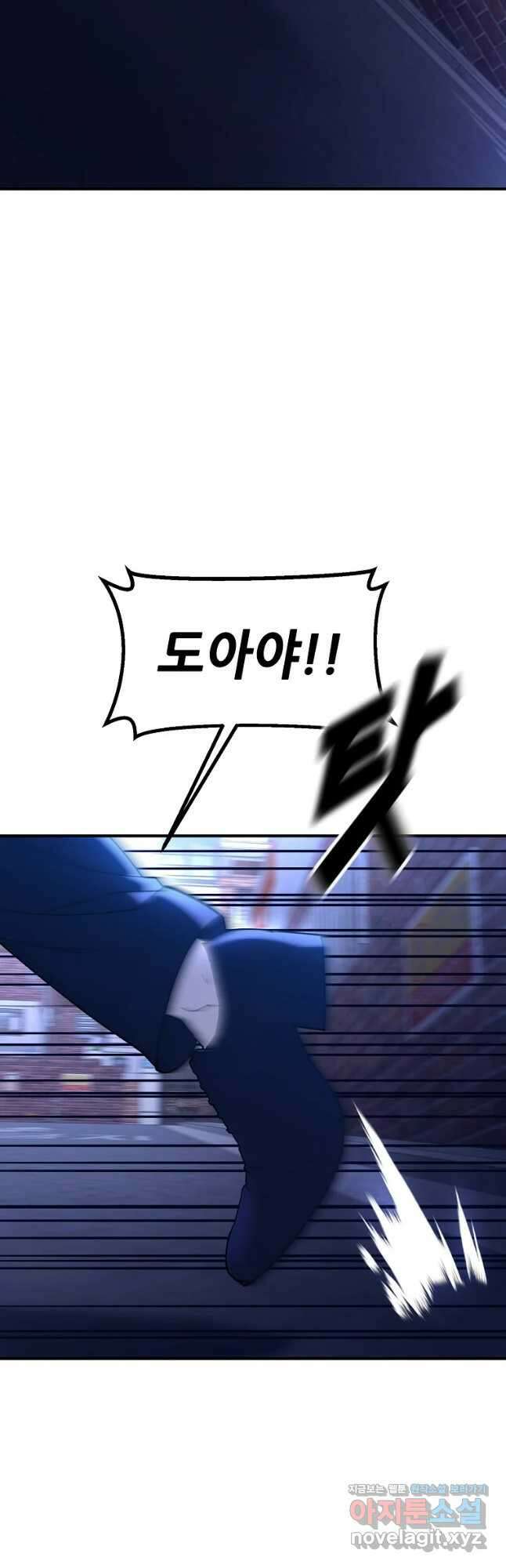 회개불가 23화 61