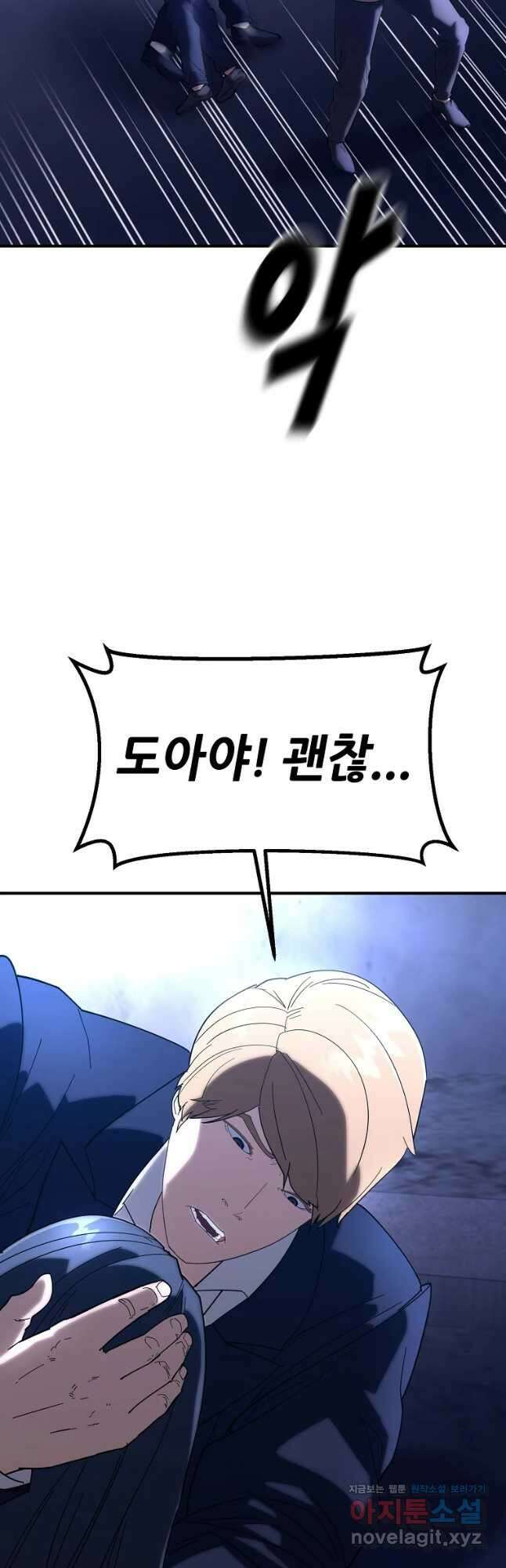 회개불가 23화 63