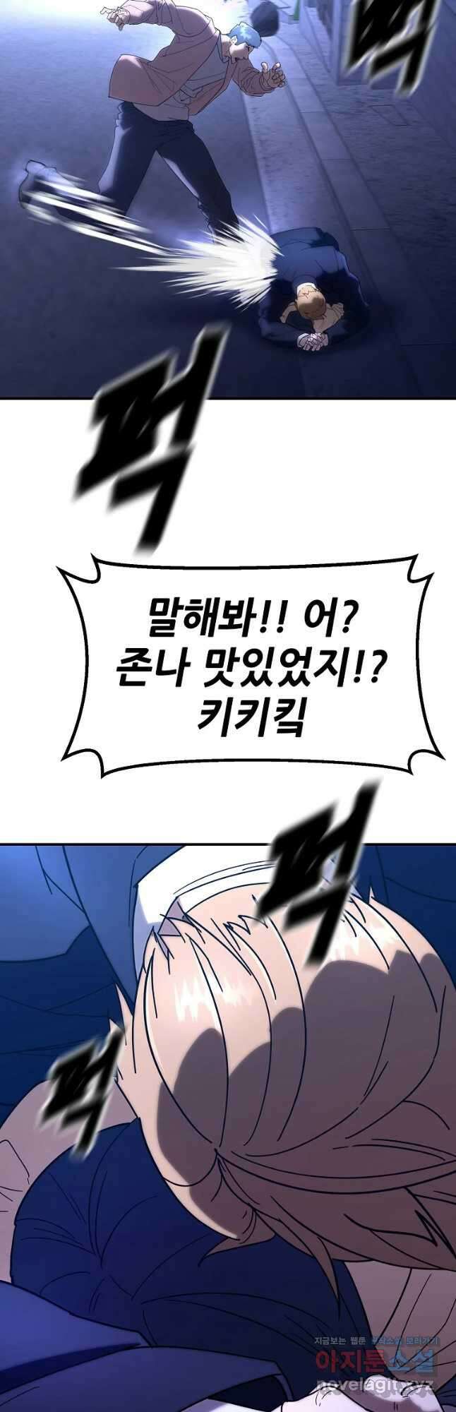 회개불가 23화 67