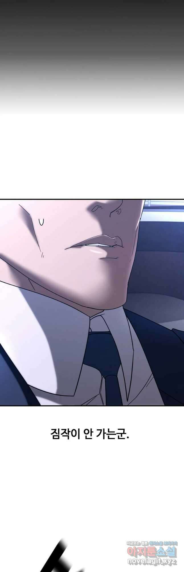 회개불가 23화 73