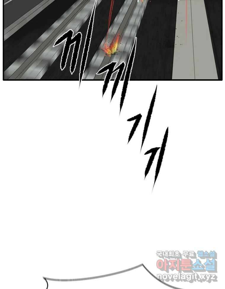 고스트 터미널 34화 5