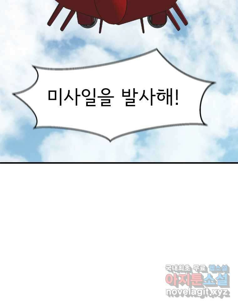 고스트 터미널 34화 7